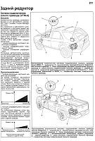 Acura MDX / Honda Pilot / Honda Ridgeline руководство по ремонту-scan437-jpg