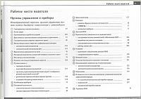 Audi A6 руководство по эксплуатации-70d0d79ca857-jpg