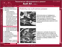 Audi A4 (1994-...) руководство по ремонту-prscr1-jpg