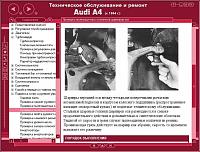 Audi A4 (1994-...) руководство по ремонту-prscr3-jpg