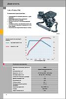 Audi A4 (2008) - программа самообучения №409-prscr2-jpg