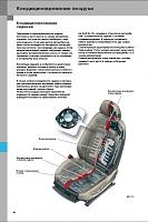 Audi A4 (2008) - программа самообучения №409-prscr4-jpg