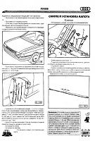 Audi 80, 90, B4 (1986-1991) руководство по ремонту-prscr3-jpg