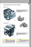 Audi TT (2007) программа самообучения №380-383-prnscr3-jpg