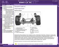 BMW 5 (E39) (1996-2001) мультимедийное руководство по ремонту-prscr3-jpg