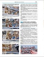CHEVROLET LACETTI Hatchback руководство по ремонту-prscr1-jpg
