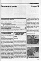 Citroen Xsara Picasso (2000) руководство по ремонту-prscr4-jpg