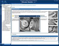 Citroen Xantia (1993-...) мультимедийное руководство по ремонту-prscr1-jpg