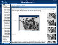 Citroen Xantia (1993-...) мультимедийное руководство по ремонту-prscr2-jpg