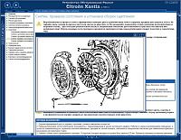 Citroen Xantia (1993-...) мультимедийное руководство по ремонту-prscr3-jpg