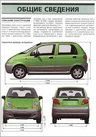 Daewoo Matiz (0,8і, 1,0і) руководство по ремонту-prscr1-jpg