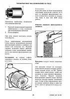 Двигатели MAN Nutzfahrzeuge Aktiengesellschaft руководство по ремонту-man7-jpg