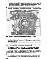 Карбюраторы легковых автомобилей - руководство по ремонту-fc1bc12826a3-jpg