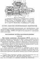 Двигатели ЯАЗ-М204 и ЯАЗ-М206 руководство по ремонту и обслуживанию-e3da253cafd3-jpg