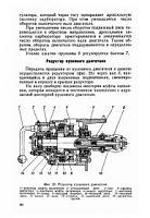 ДИЗЕЛЬНЫЕ ДВИГАТЕЛИ Д-50, Д-50Л руководство по ремонту и обслуживанию-698b27137de9-jpg