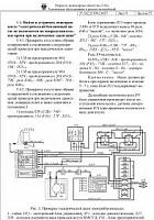 ЗМЗ-4062.10, ЗМЗ-4052.10 диагностика микропроцессорной системы управления двигателем-267366e836fb501959d2abaadd5dbcc0-jpg