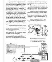 ЗМЗ-4062.10, ЗМЗ-4052.10 диагностика микропроцессорной системы управления двигателем-15de6104c4bd75d4cf4c9b2fcfe784ac-jpg