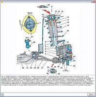 ИЖ 2717, 27171 мультимедийное руководство по ремонту-prnscr1-jpg