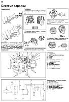 ISUZU 4JX1 - руководство по ремонту двигателя-scan537-jpg