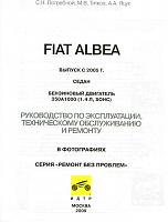 Fiat Albea (2005-...) руководство по ремонту-prscr1-jpg