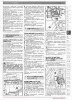 FIAT DOBLO (PANORAMA, CARGO, MAXI) (2001-2005-...) руководство по ремонту-109f18eacf02-jpg