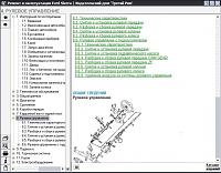 Ford Sierra (1982-1991) мультимедийное руководство по ремонту-prnscr1-jpg