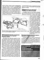 Ford Mondeo (2000-...) руководство по ремонту-prnscr3-jpg