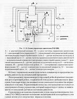 ГАЗель, Соболь с двигателем ГАЗ 560 "ШТАЙЕР" (3302-3902030 РЭ) руководство по ремонту-a0bbf2c49ef9-jpg