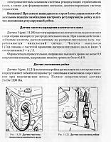 ГАЗель, Соболь с двигателем ГАЗ 560 "ШТАЙЕР" (3302-3902030 РЭ) руководство по ремонту-18fe86d7bd90-jpg