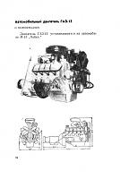 Общие данные автомобилей ГАЗ-f47ea1a3f444-jpg