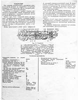 ГАЗ-21 и его модификации руководство по устройству автомобиля-99014898908d-jpg