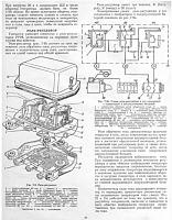 ГАЗ-21 и его модификации руководство по устройству автомобиля-4d4433a4550b-jpg