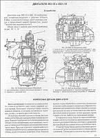 ГАЗ 31029 /Волга/ мультимедийное руководство по ремонту и обслуживанию-prscr2-jpg