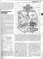 Газ 33104 "Валдай" руководство по ремонту-prscr2-jpg