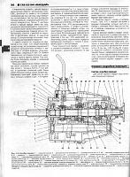 Газ 33104 "Валдай" руководство по ремонту-prscr4-jpg