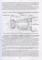 Двигатели КамАЗ руководства ремонту -8401b5a1ad776f6a2ad0d19284e25e8e-jpg