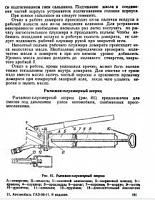 ГАЗ-66-11 и модификации руководство по ремонту-edc7939fa63b-jpg