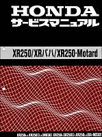 Honda XR250 / Baja / Motard (MD30), XR250R, XR250 Tornado руководства и микрофиши-prnscr1-jpg