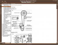 Hyundai Elantra (2000-2004) мультимедийное руководство по ремонту-prscr1-jpg