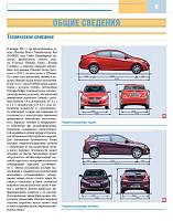 Hyundai Solaris с двигателями 1,4 и 1,6 руководство по ремонту-72f7206590a5c2c4f7cc748bd7cb7d70-jpg