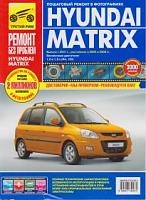 Hyundai Matrix (2001-2005-2008) руководство по ремонту-6fe7ebe0cf1de2d8a1e176b7c40e5ea6-jpg
