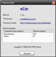 eCar 1.3.4 (2007-2011)-thumb_3f44f867-jpg