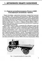Автомобили и тракторы: краткий справочник-prnscr2-jpg