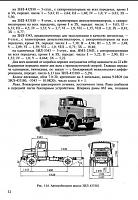 Автомобили и тракторы: краткий справочник-prnscr4-jpg