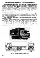 Автомобили и тракторы: краткий справочник-prnscr5-jpg