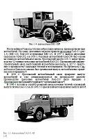 Автомобили и тракторы: краткий справочник-prnscr7-jpg