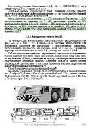 Автомобили и тракторы: краткий справочник-prnscr9-jpg