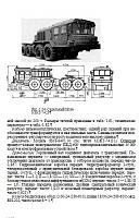 Автомобили и тракторы: краткий справочник-prnscr10-jpg