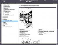 Kia Rio (A3E, A5D бензин) мультимедийное руководство по ремонту-prnscr3-jpg