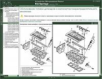 Kia Sportage (1999-...) мультимедийное руководство по ремонту-prscr1-jpg